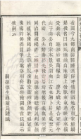 上湘颜氏三修族谱（谱牒资料）.png