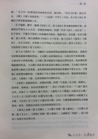 文化资料：《诗经·国风·周南·樛木》 一、原文： 南有樛（jiū）木，葛藟（lěi）累之。 乐（文化资料）.png