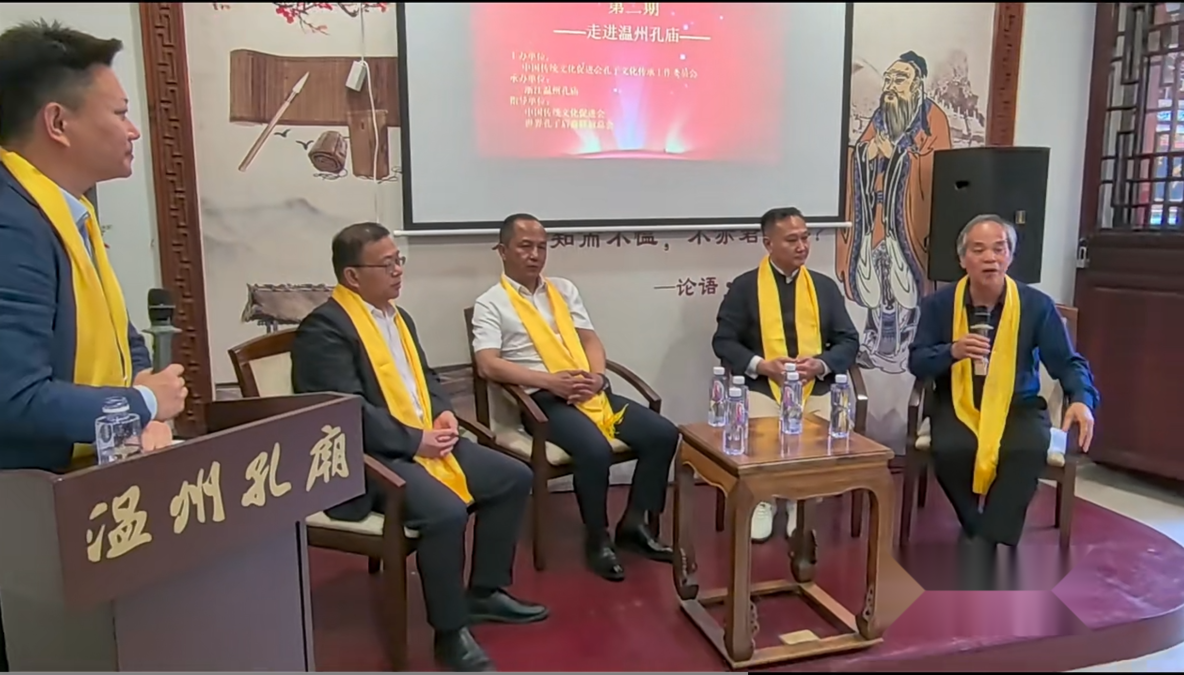 孔子文化走进温州（文化资料）.png