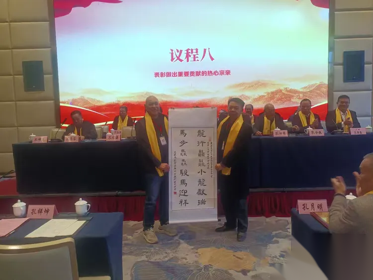 广东省孔子后裔联谊会第三届理事会第二次常务理事代表扩大会议 ...（宗亲纪事）.png