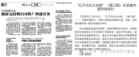 《中国式领导力》巡讲河西走廊——走进甘肃白银市大型国企和武威市“孔子文化大讲堂”（文化资料）.png