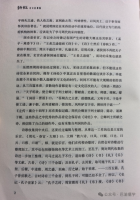 文化资料：《诗经·国风·周南·樛木》 一、原文： 南有樛（jiū）木，葛藟（lěi）累之。 乐（文化资料）.png