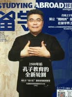 孔令涛：家族传承，六艺为本—解决家族传承难题的开拓者（文化资料）.jpg