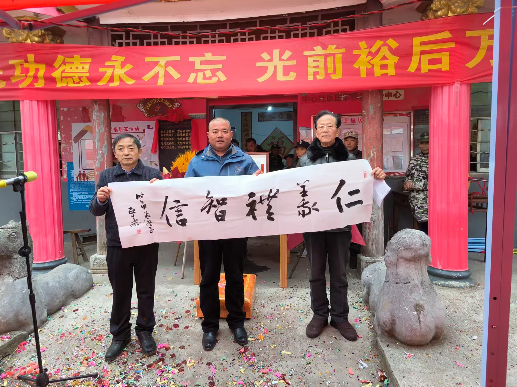 高淳后皋村举行孔氏支谱续修圆谱仪式（谱牒资料）.jpg