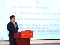 会通礼乐古与今 通经致用搭桥梁——2025至圣礼乐会议与曲阜师范学校120周年纪念同日举行（人物史料）.jpg