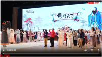 千余名青少年沉浸式感知千年儒韵（文化资料）.png