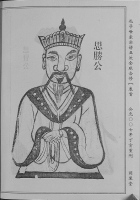 文化资料：湖北孔氏 浠水支（文化资料）.png