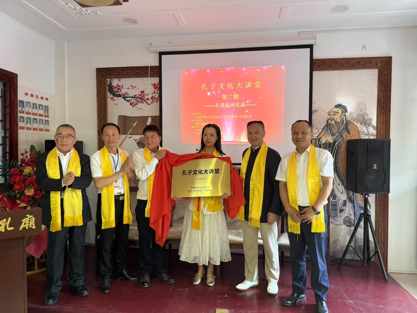 中国传统文化促进会孔传会“孔子文化大讲堂”走进温州孔庙 ...（胜迹史料）.jpg