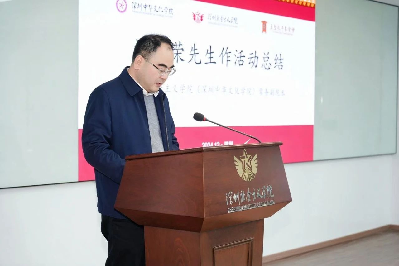 至圣孔子基金会成立十周年，学术研讨暨成果展在深圳举行 ... ...（文化资料）.jpg