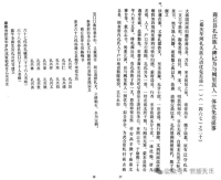 敕孔希鲁世守商丘殷祀圣旨（文化资料）.jpg