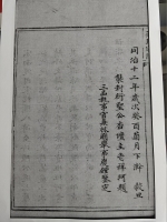 文化资料：庐江孔氏,衢五分支（文化资料）.jpg