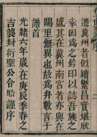 河北绩县、南宫（谱牒资料）.png