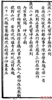 微山仲子庙“安南使节题咏碑”新证（胜迹史料）.jpg