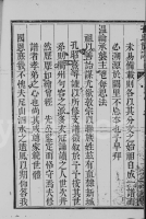 直隶保定府新城县孔氏宗谱（谱牒资料）.png