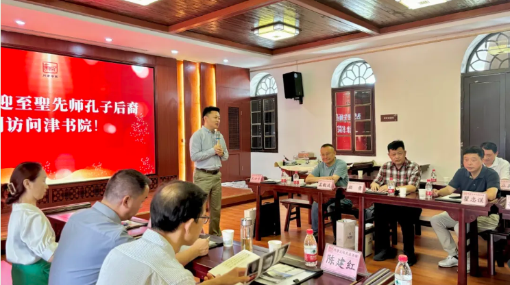 圣贤后裔齐聚问津书院　共探“问津文化” ...（文化资料）.png