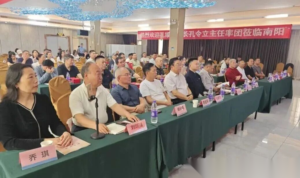 儒风润南阳（文化资料）.png