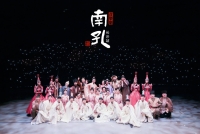 “浙”场“湘”遇，热辣滚烫！ 音乐剧《南孔》亮相长沙（文化资料）.jpg