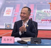 孔垂长、孔令立、孔众在京聚首共同出席孔子世家谱工作交流座谈会（谱牒资料）.jpg