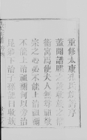 谱牒资料：太康孔氏族谱 收藏查看432 ：太康孔氏族谱 ：不分卷 ：孔广恩(纂修) ：世思堂（谱牒资料）.png