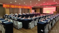 商丘：殷商之源与孔子世家学术研讨会（文化资料）.jpg