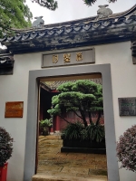 维修中的上海孔庙（胜迹史料）.jpg