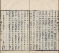 《唐褒圣侯墓碑记》译注——兼孔德伦改封褒圣侯时间补证（胜迹史料）.png