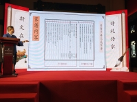 孔氏钤印礼（谱牒资料）.jpg