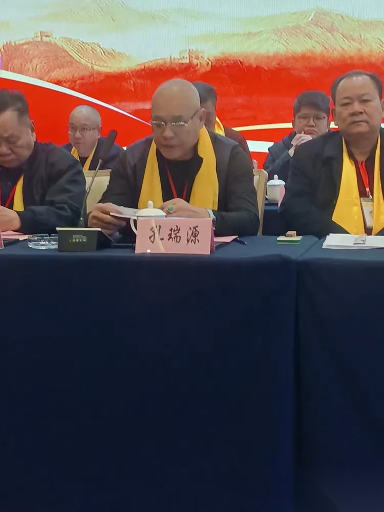 广东省孔子后裔联谊会第三届理事会第二次常务理事代表扩大会议 ...（宗亲纪事）.png