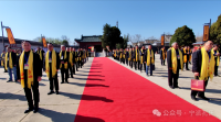 商丘归德府文庙祭孔典礼暨宁陵派第三支商柘分支颁谱仪式（祭祀纪事）.png