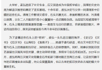 石上尽览汉风 指尖拓印古今（文化资料）.png