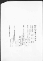 곡부공씨고산공후판서공파세보 曲阜孔氏孤山公后判书公派世谱（文化资料）.png