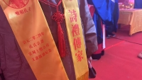 孔氏平阳派二支宣城士恺公房 举行祭祖典礼暨支谱圆谱庆典（祭祀纪事）.jpg