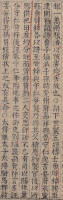 嘉祥县曾氏袭爵始末（文化资料）.png