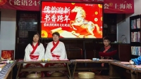 儒风启新序，书香续传承 ”荣欣书院跨年文化晚会圆满收官~（文化资料）.jpg