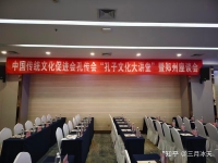 文脉承中原 儒风启新程——孔子文化大讲堂（第八讲）暨郑州座谈会圆满结束（宗亲纪事）.jpg
