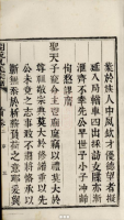文化资料：阙里孔氏宗谱不分卷（山东省济宁市曲阜市）山东省济宁市 正 题 名] ：阙里孔氏宗谱（文化资料）.png