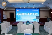 首届全国高校企业儒学传习班在大连开学（企业纪事）.jpg