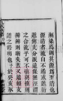孔氏族谱.太康[不分卷全2册]（谱牒资料）.png