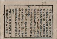 文化资料：南宫孔氏,当年为啥未入民国谱（文化资料）.jpg