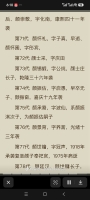 颜氏大宗主 秉刚先生  颜氏家族的领袖（文化资料）.jpg