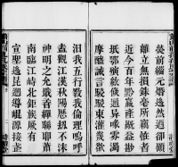 萧山前孔孔氏（谱牒资料）.jpg