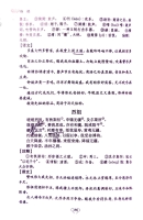 文化资料：诗经·商颂·烈祖（文化资料）.jpg