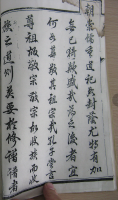 文化资料：圌阳孔氏,应该好好研究一下（文化资料）.png