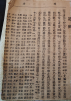 文化资料：温岭孔氏,有谁读过这谱（文化资料）.png