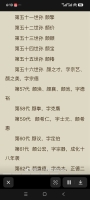 颜氏大宗主 秉刚先生  颜氏家族的领袖（文化资料）.jpg