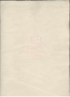 文化资料：汉阳孔氏世系表（文化资料）.png