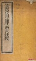 微山仲子庙“安南使节题咏碑”新证（胜迹史料）.jpg