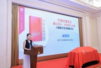 传统智慧与现代管理的交响（文化资料）.jpg