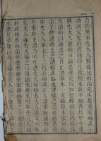 大宗户旧谱（谱牒资料）.png