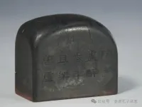方寸之间蕴万象——孔府旧藏印章鉴赏（胜迹史料）.webp
